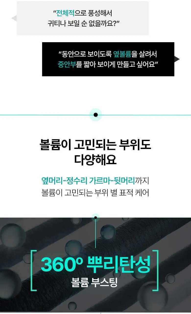 [볼륨표적케어] 루테카 루트 인핸싱 앰플 엑스퍼트 10ml (단품) 상세페이지 4
